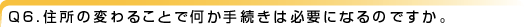 Q6DZ̕ς邱Ƃŉ葱͕KvɂȂ̂łB