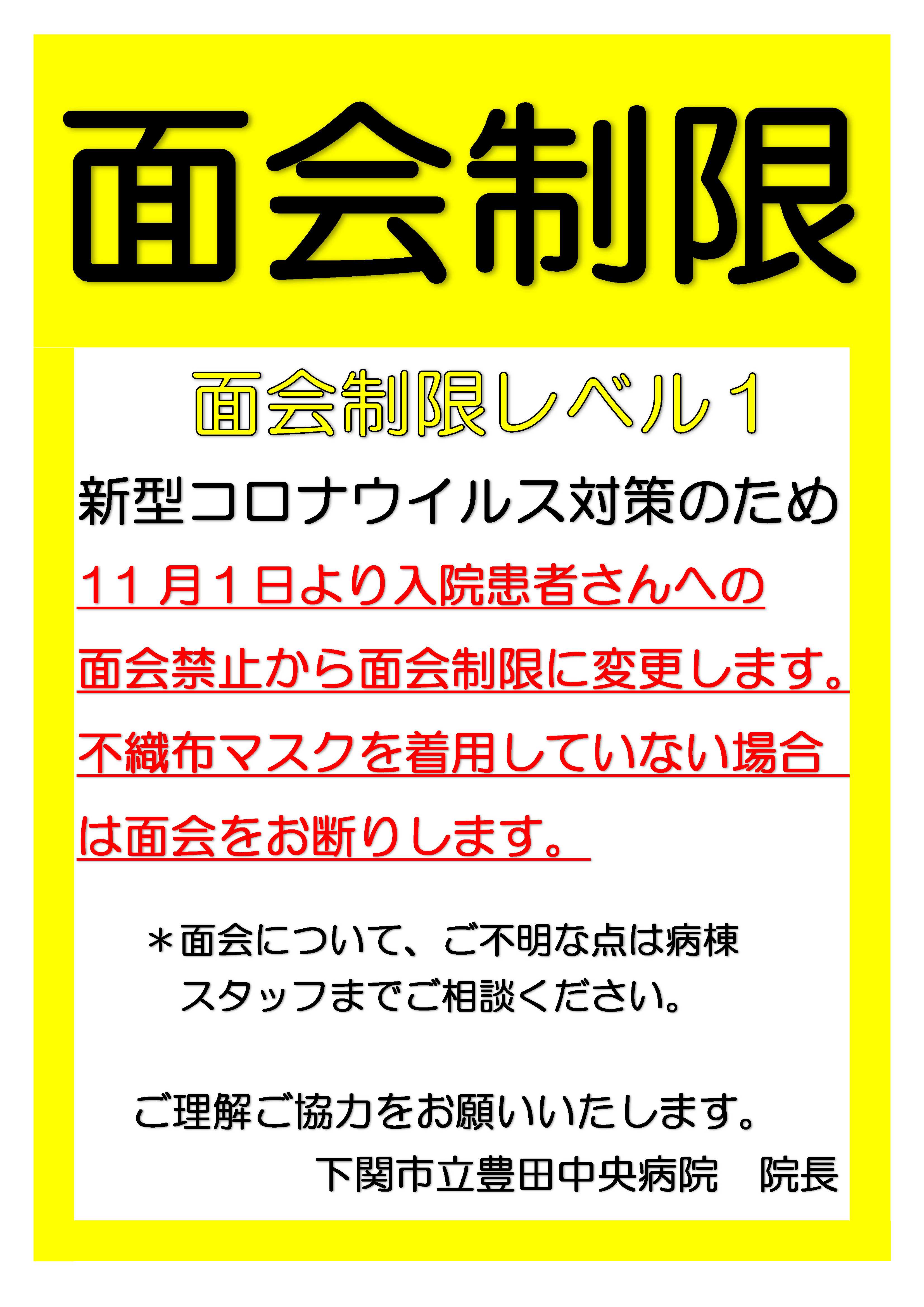 新型コロナウイルス感染症拡大防止対策